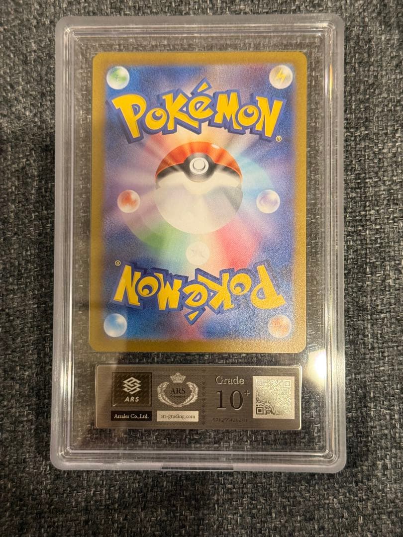 ナンジャモのハラバリーex UR ARS10+