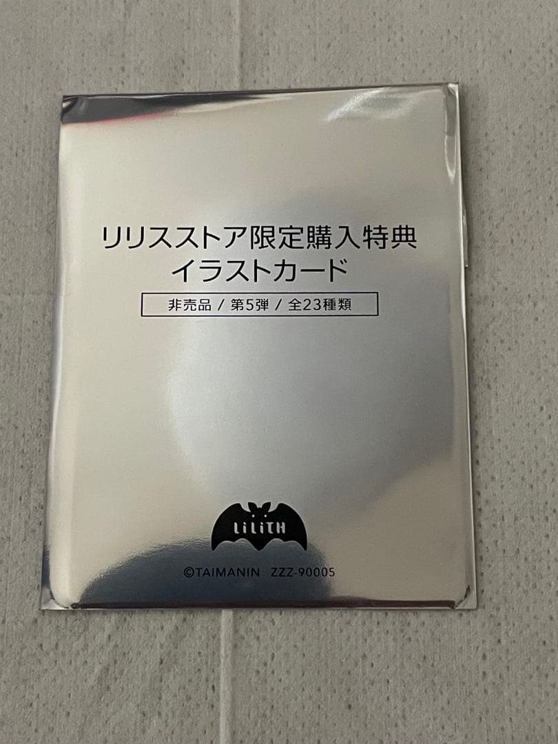 リリスストア限定購入特典　対魔忍イラストカード第5弾ノーマル17枚コンプ