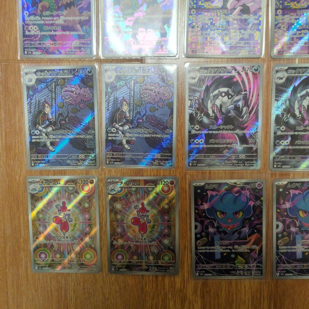 W*値様 ポケモンカード AR 40枚　まとめ売り