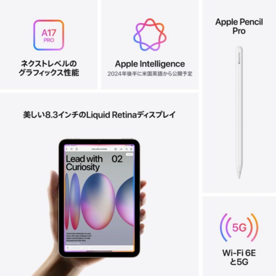 iPad mini 第7世代 128GB パープル 美品