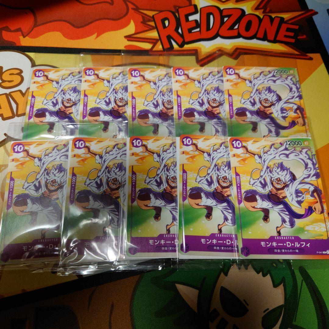 モンキー・D・ルフィ セブンイレブンタイアップキャンペーン P-04110枚