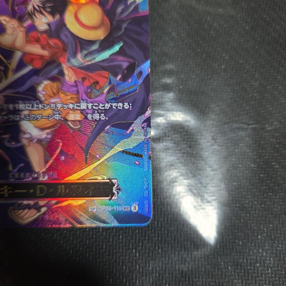 モンキー・D・ルフィ　op09-119 SP