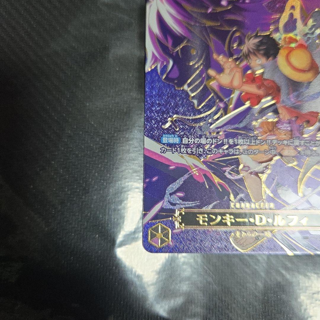 モンキー・D・ルフィ　op09-119 SP
