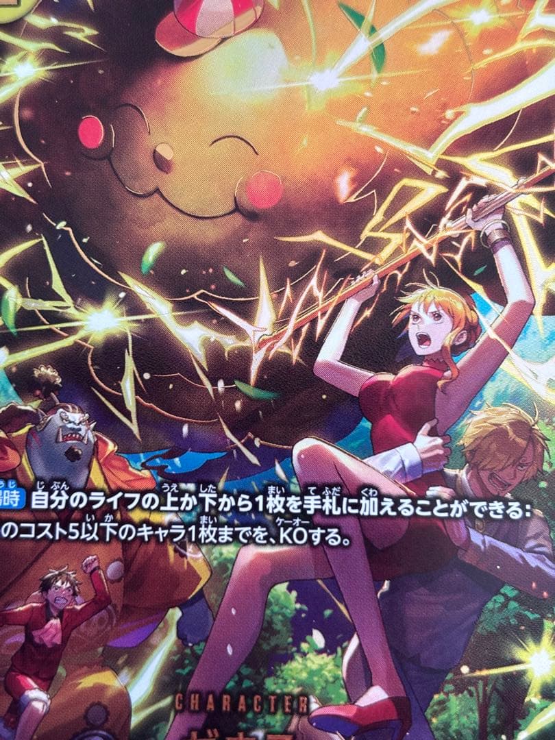 ワンピースカードゼウススペシャルレア