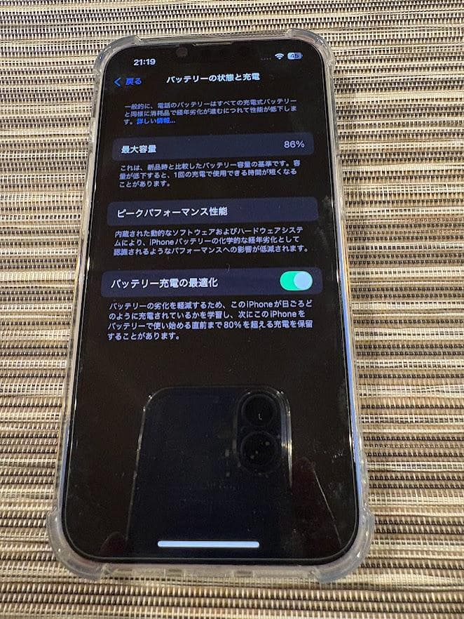 ト*ト様 【中古美品現状】Apple iPhone14 128GB ブルー 86