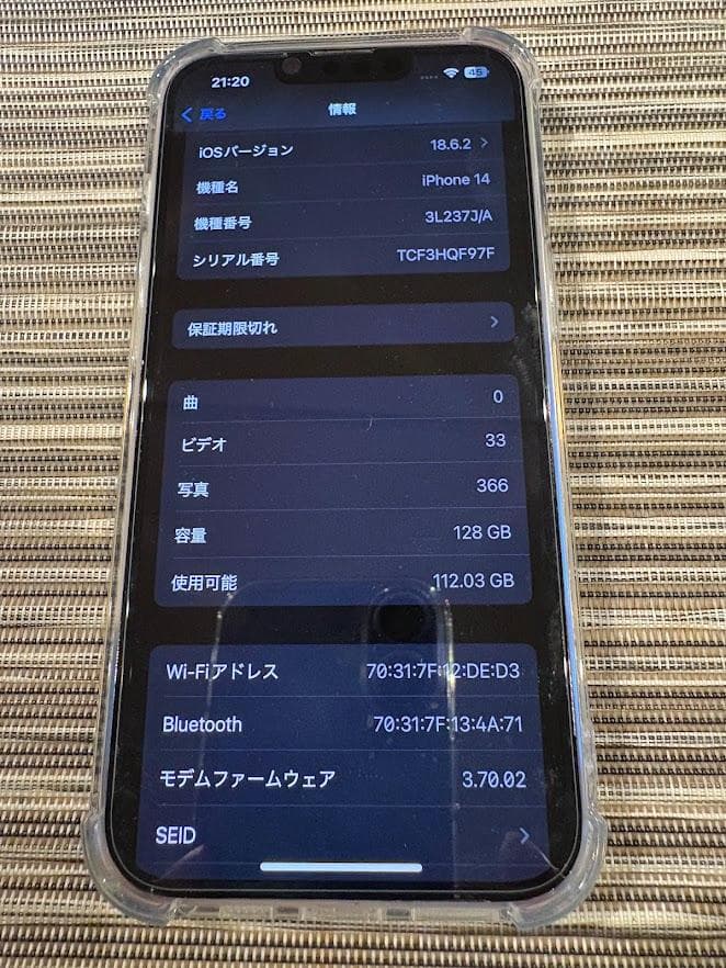 ト*ト様 【中古美品現状】Apple iPhone14 128GB ブルー 86