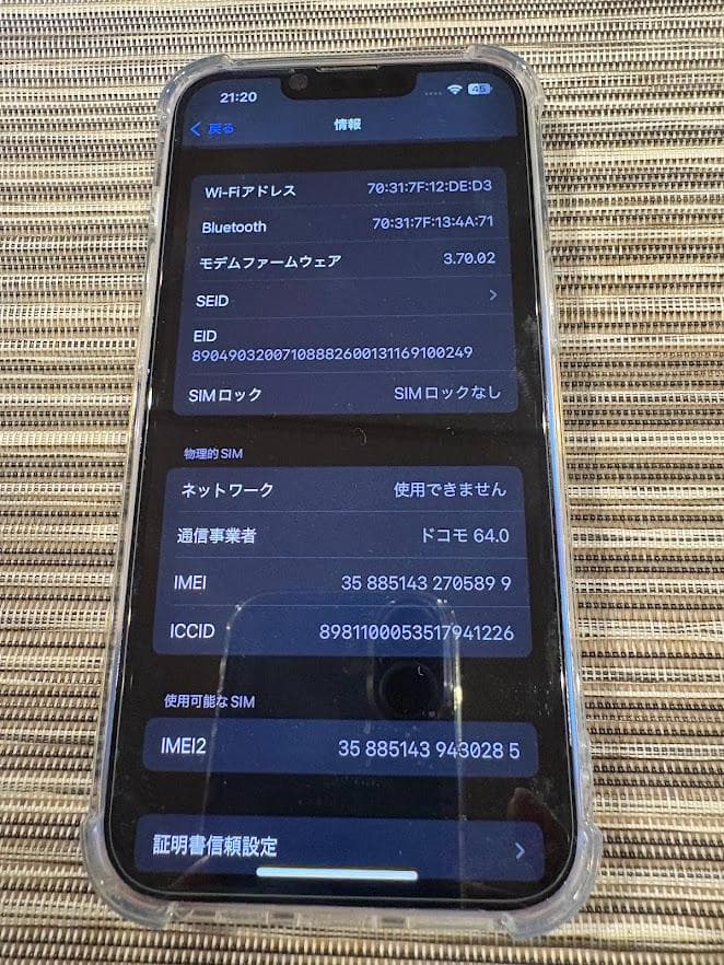 ト*ト様 【中古美品現状】Apple iPhone14 128GB ブルー 86