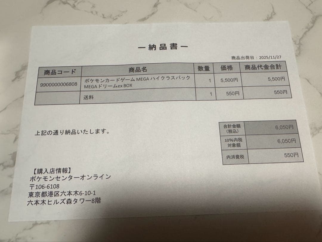 シュリンク付き　ポケモンカードMEGA ハイクラスパック　ドリーム ex1BOX