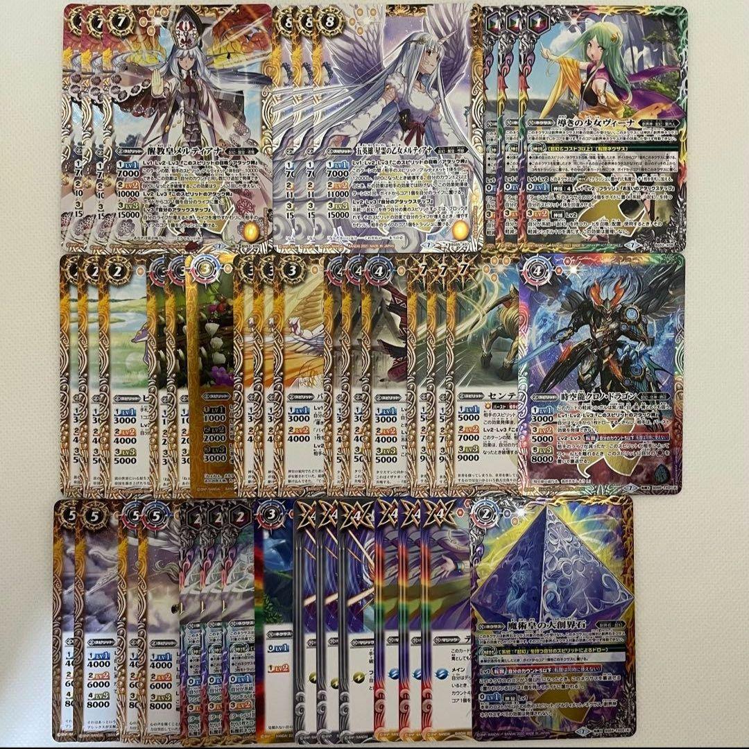 バトスピ　２０デッキセット　引退品