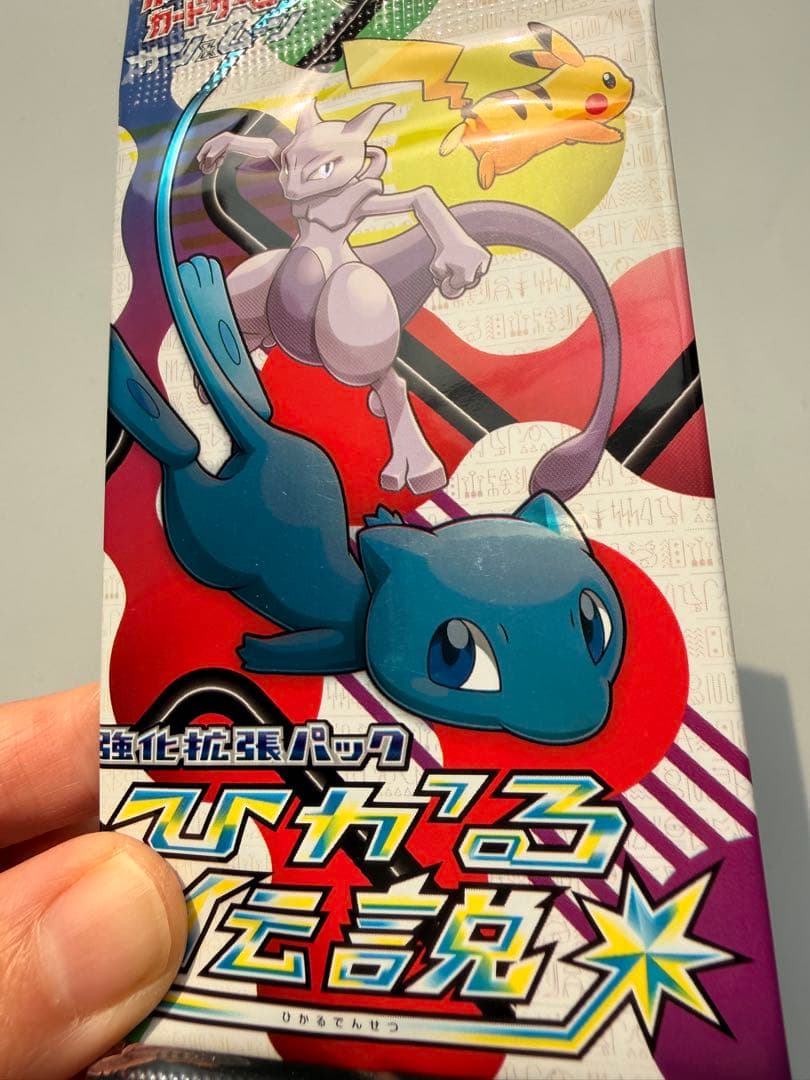 ひかる伝説未開封パック　ポケモンカード