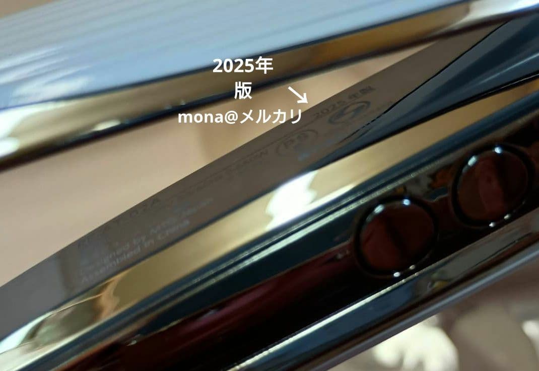 【新品未使用】リファ　ストレートアイロンプロ　ホワイト　最新版　25年製