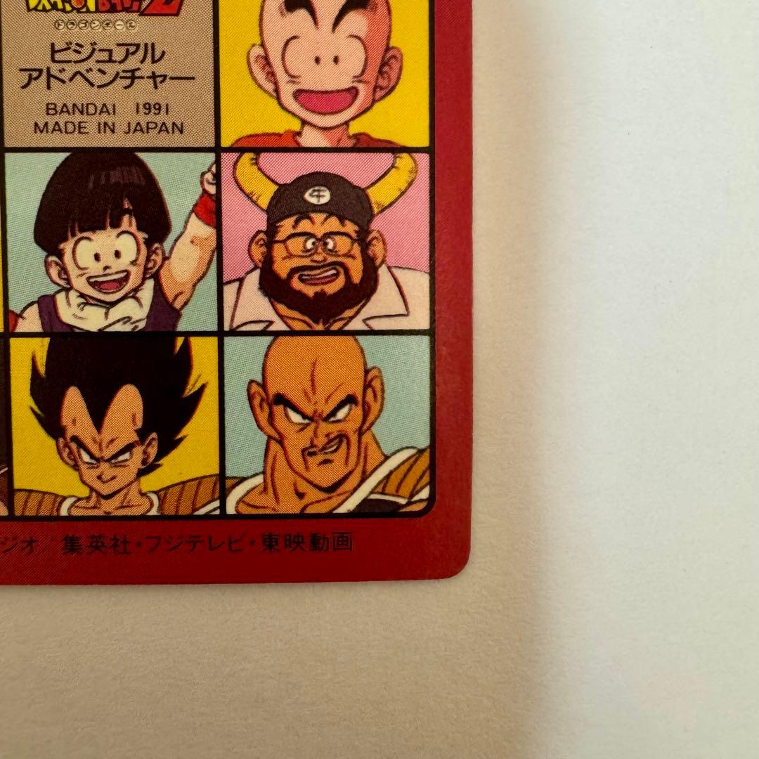 ドラゴンボールカードダス　ビジュアルアドベンチャー　最強VS最凶