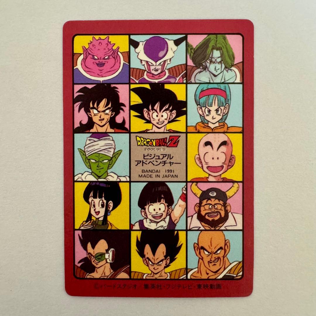 ドラゴンボールカードダス　ビジュアルアドベンチャー　最強VS最凶