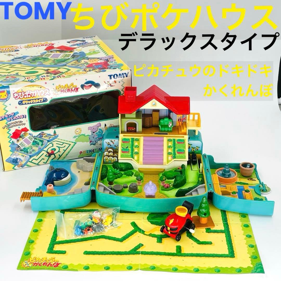 日*4様 【最終値下げ】ちびポケハウス デラックスタイプ ピカチュウのドキドキか