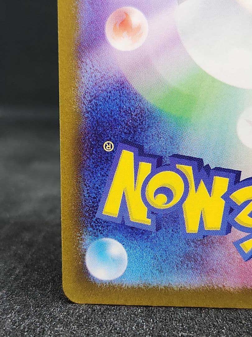 ブラッキー SV8a テラスタルフェスex 092/187 マスターボールミラー