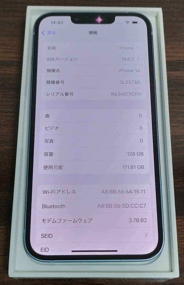 専用　★未使用に近い★iPhone14 128GB SIMフリー 展示デモ機