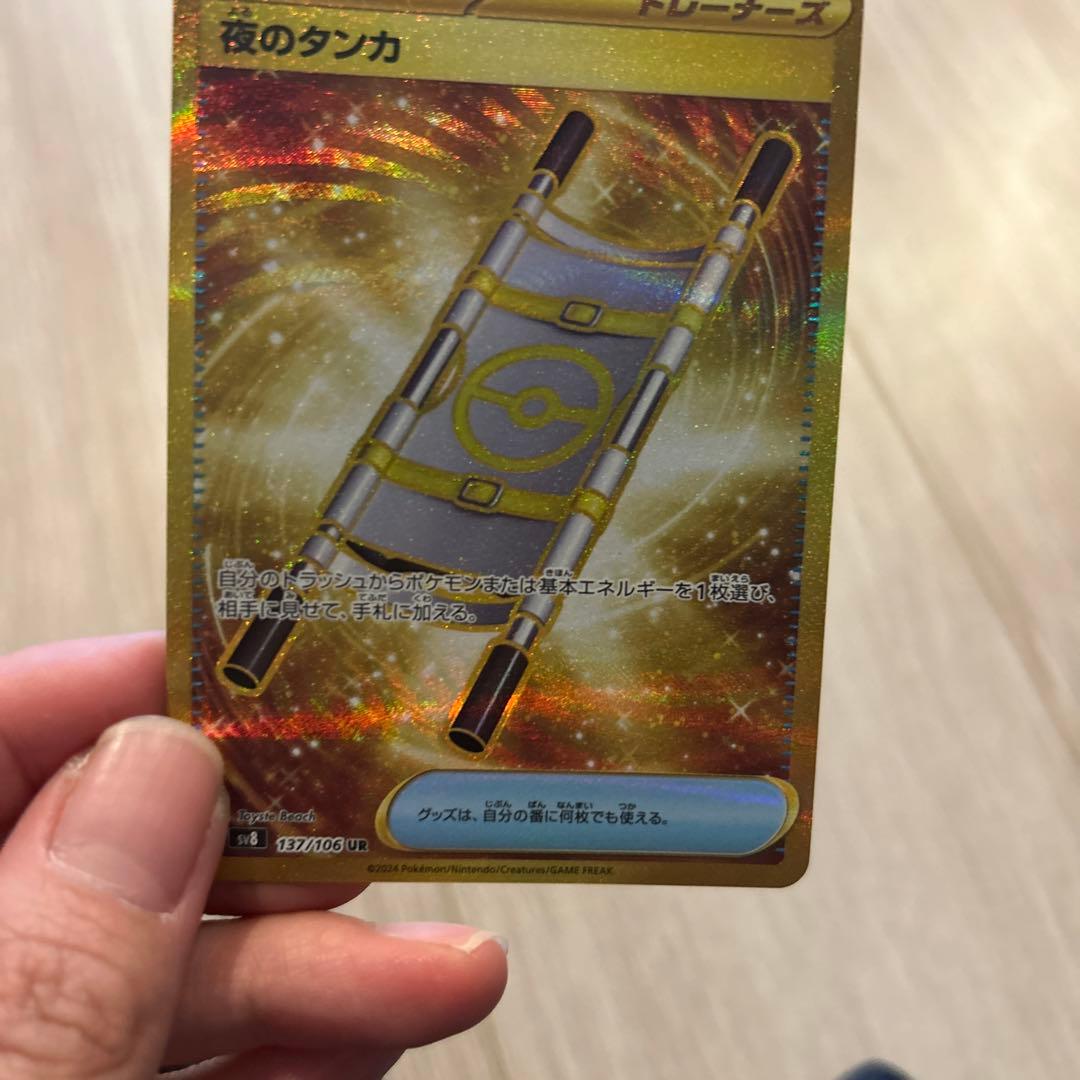 夜のダンカ ゴールドレア ゲートルーラー