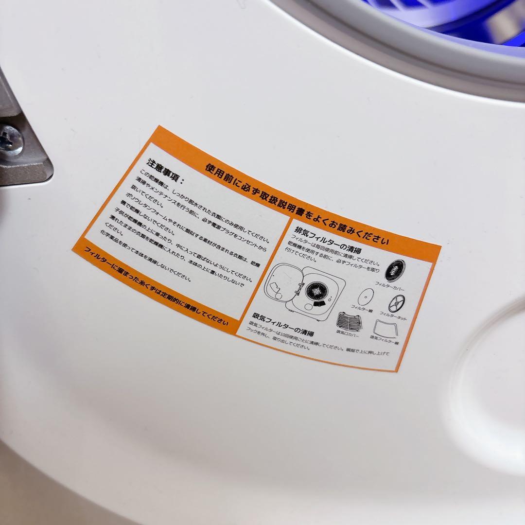 【処分セール】ドラム式衣類乾燥機 N508P172898 #BTY1300