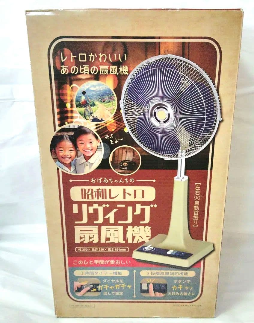 希少 ドン・キホーテ限定 おばあちゃんちの昭和レトロリヴィング扇風機