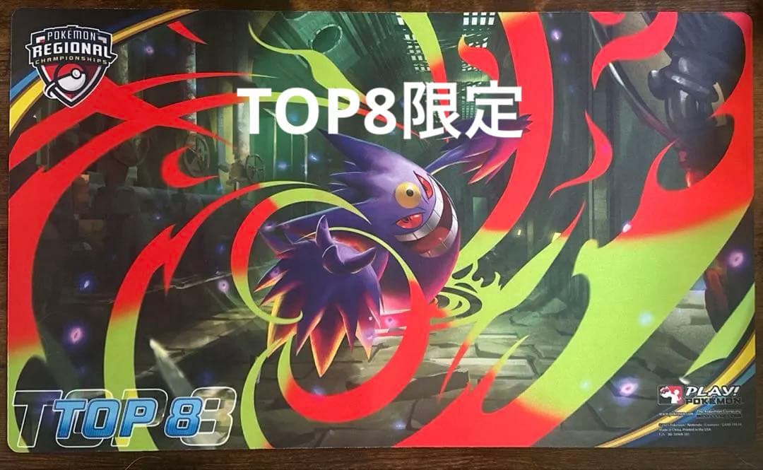 上位限定 メガゲンガー 海外プレイマット 2026 REGIONALS