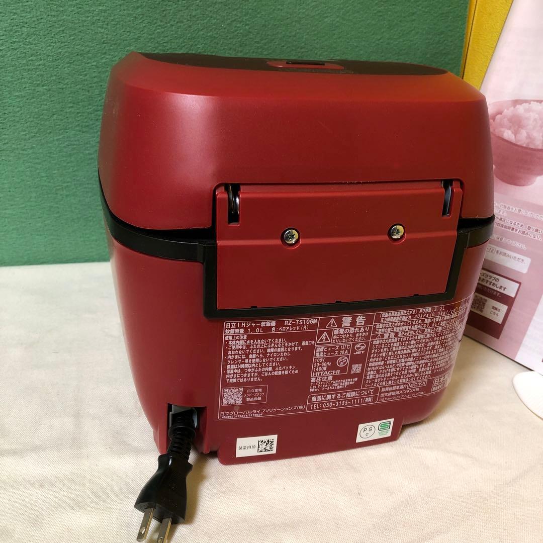 メロンパン　と72●美品HITACHI ふっくら御膳 炊飯器