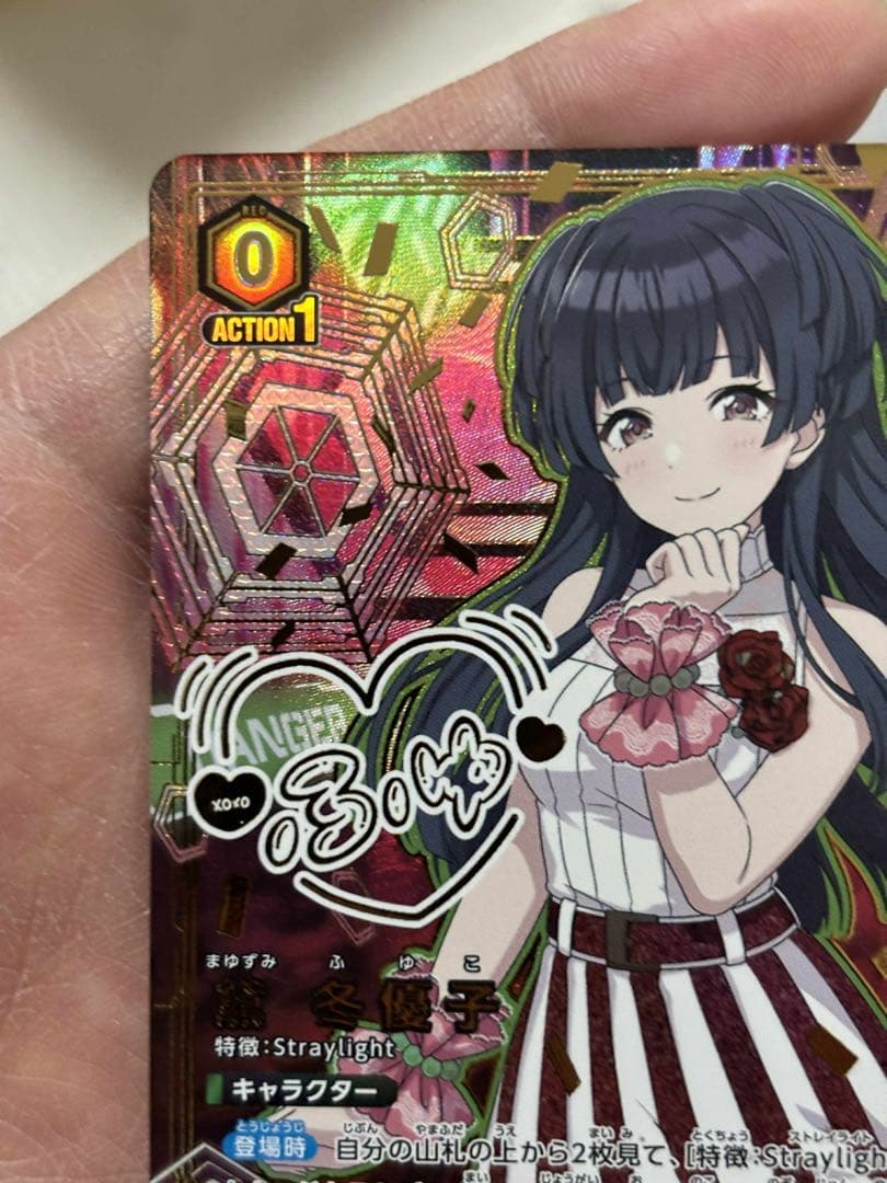 ユニアリ プレシャスブースター シャイニーカラーズ 黛 冬優子 PcR★★