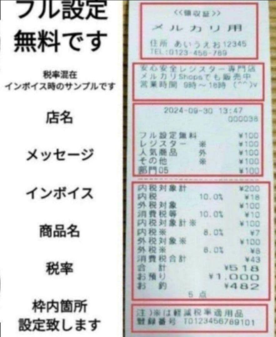 カシオレジスター　TE-300　フル設定無料　 送料無料人気機種　120700