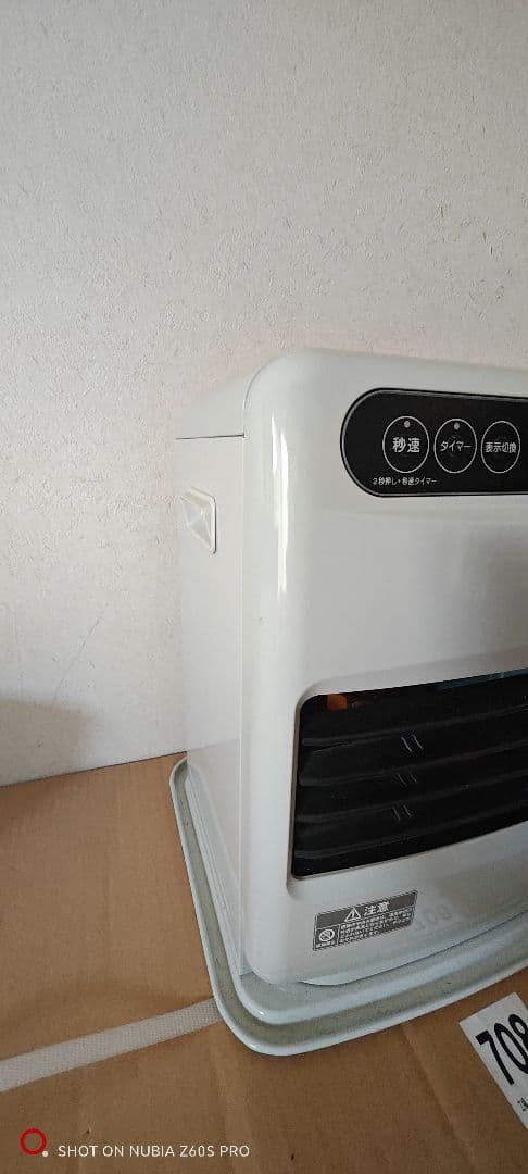 CORONA FH-3219Y 石油ファンヒーター シルバー