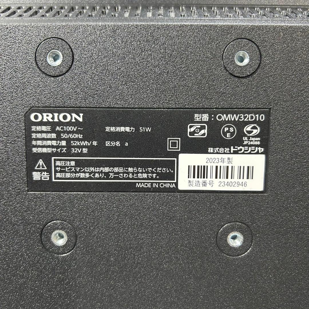 オリオン 32インチ LED 液晶テレビ 一人暮らし ゲーム d3756
