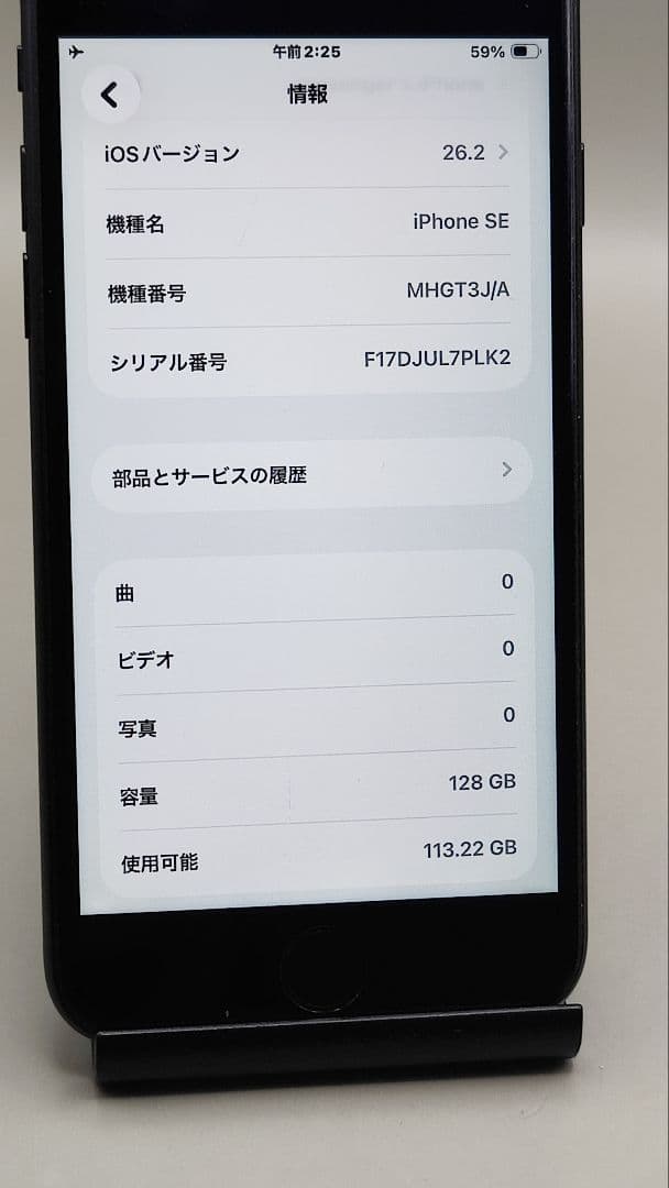 ケ*)様 ✨❤️ Apple iPhone SE (第2世代) 128GB