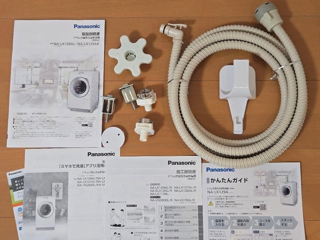 NA-LX129AL ドラム式洗濯機 左開き 白色 2021年製