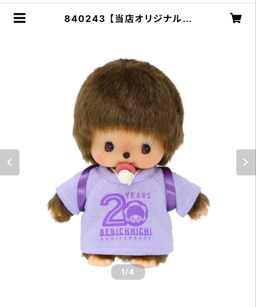 男女2個セット　LOVE フェイスリュック　ベビチッチ　女の子　男の子　セット