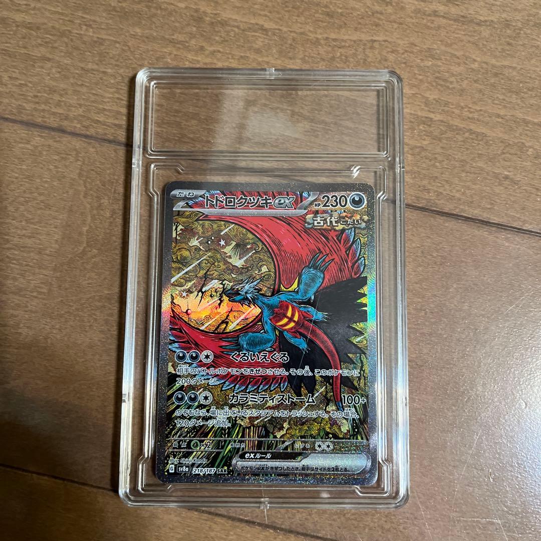 ポケモンカード各種SARなど　まとめ売り