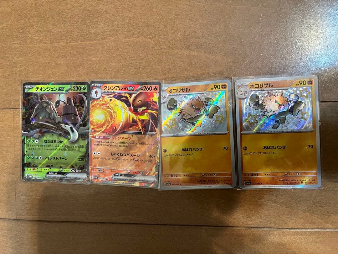ポケモンカード各種SARなど　まとめ売り
