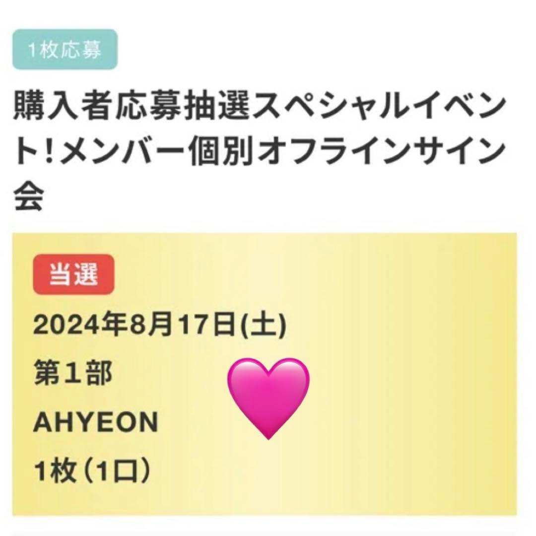 BABYMONSTER ベビモン　アヒョン