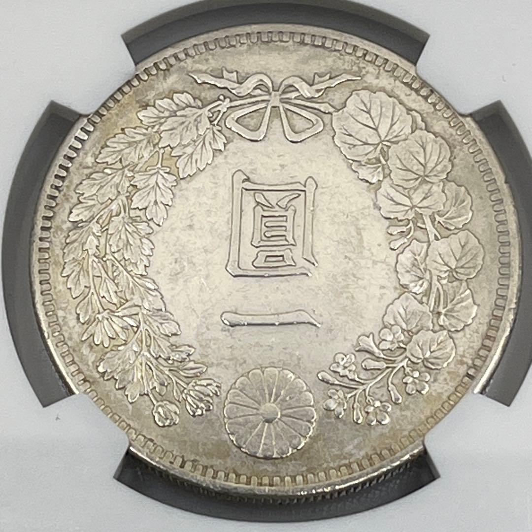 NGC HARSHLY CLEANED AU D 明治三十年 新一円銀貨 鑑定品