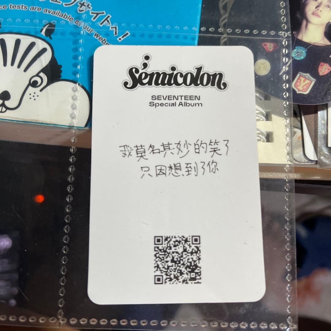 SEVENTEEN トレカ ディノ Semicolon ヨントン 一直娱 特典