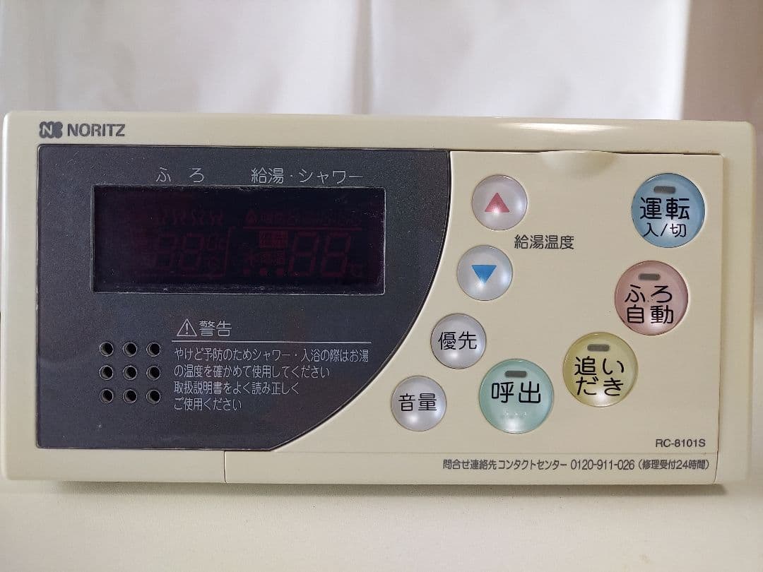 ★石油ふろ給湯機 NORITZ 4万キロ／屋外型◎【フルオート型】※【山形発 】