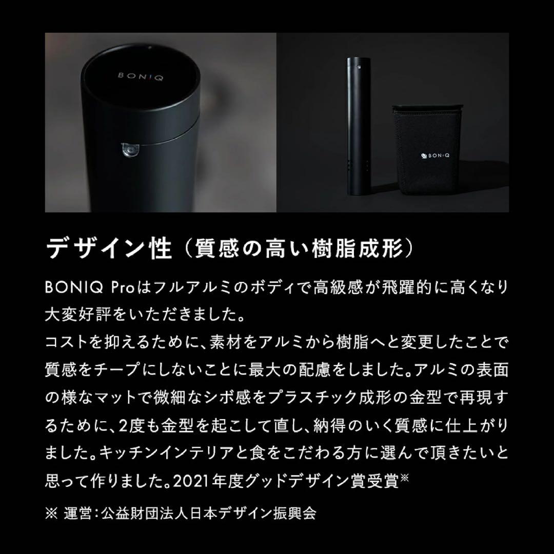 BONIQ 2.0 ヘイズブラック