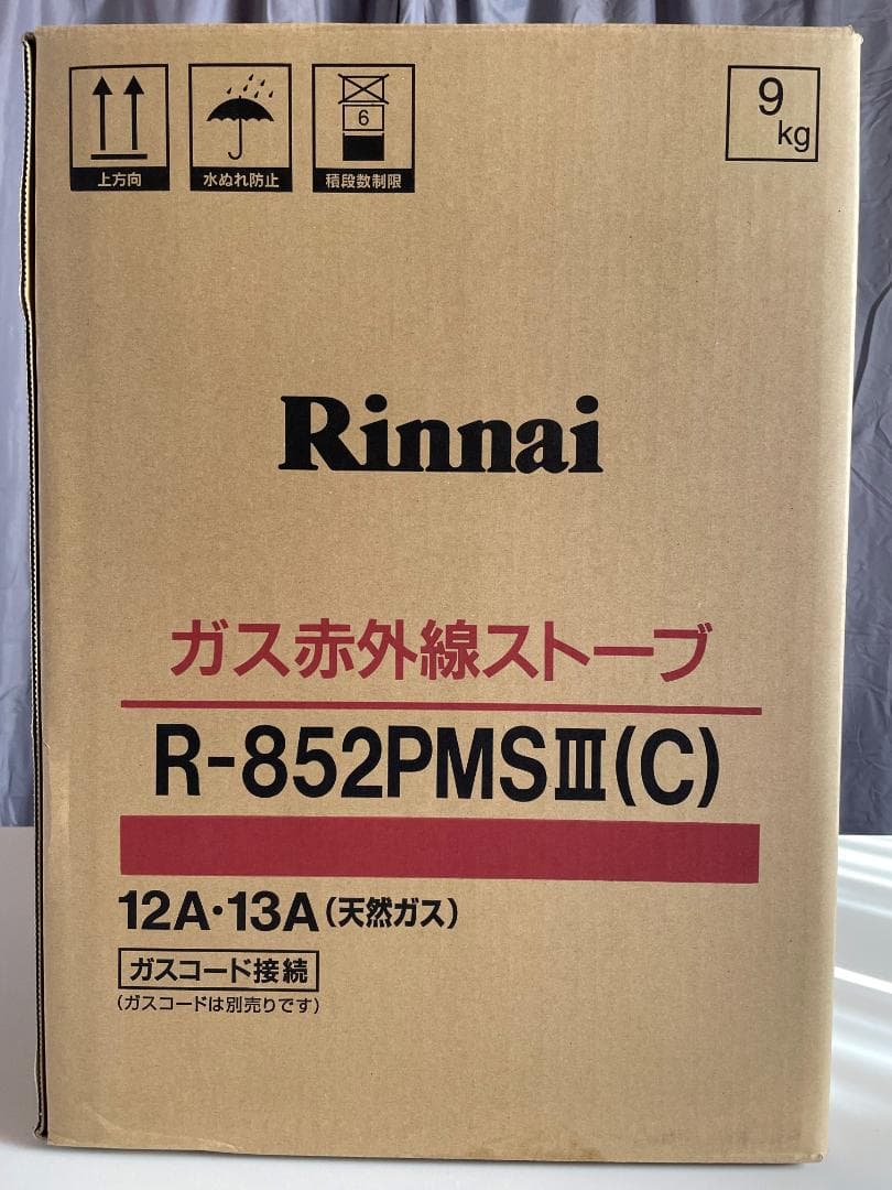 ガス赤外線ストーブ