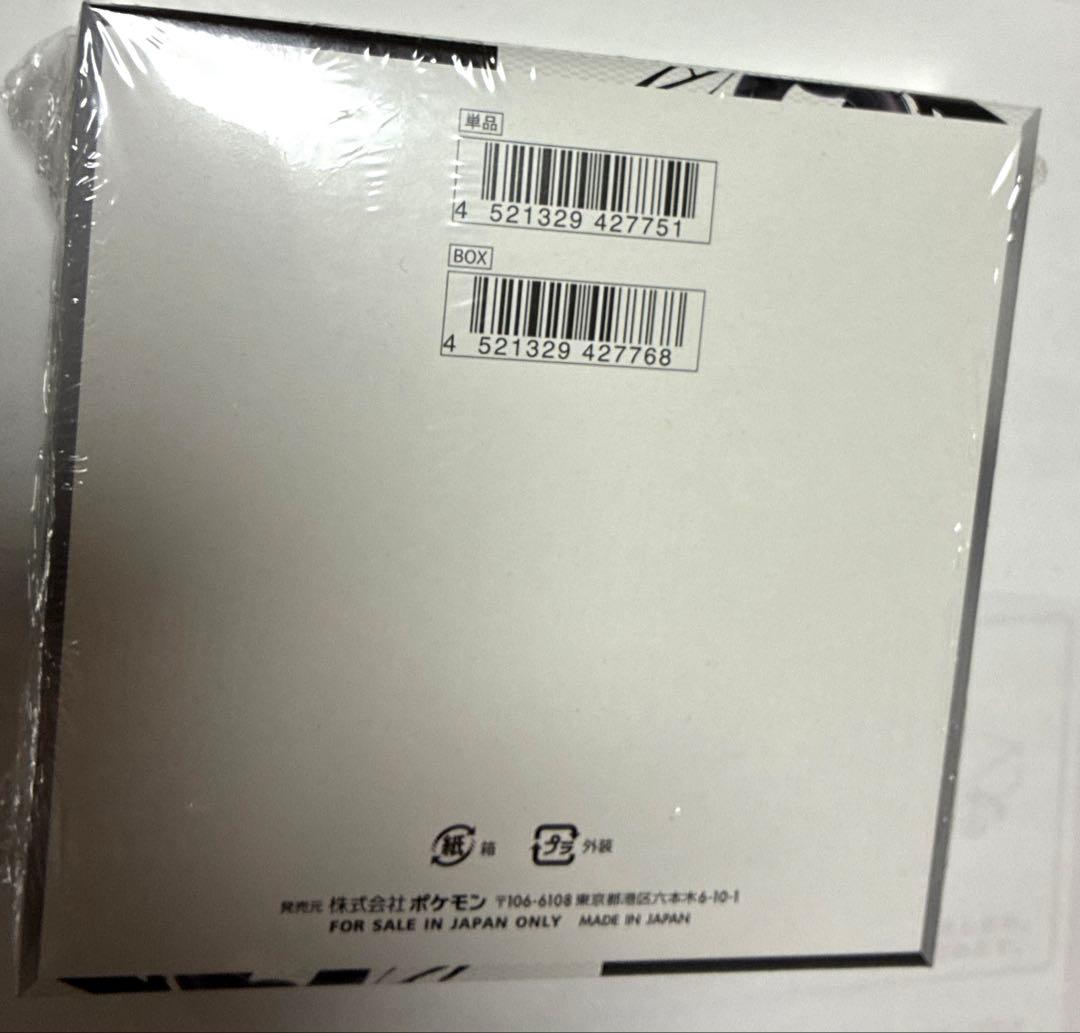 ダ*し様 ポケモンカード ブラックボルト 新品未開封　BOX　シュリンク付き