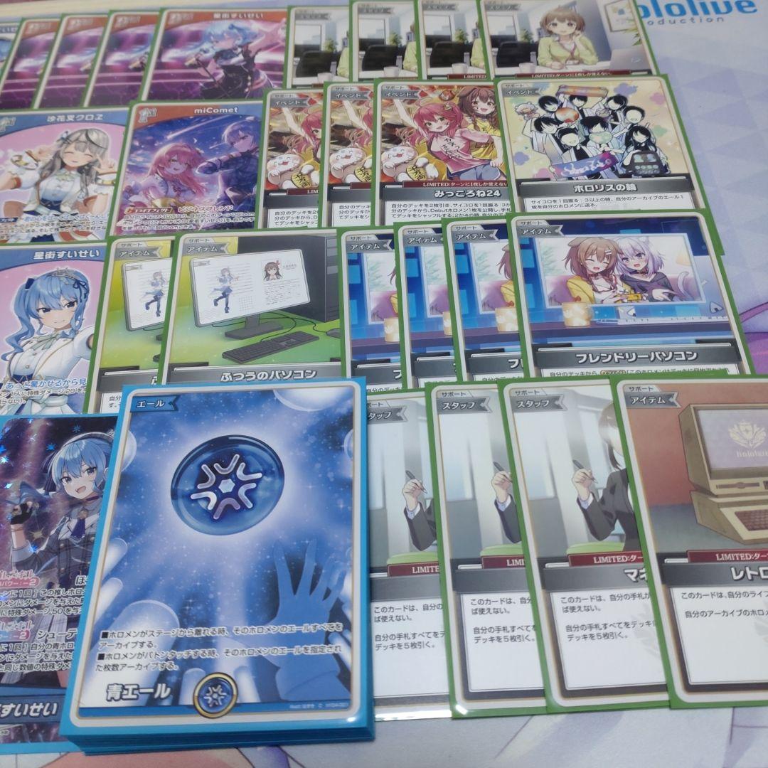 本格構築　星街すいせいデッキ　ホロライブカードゲーム　D