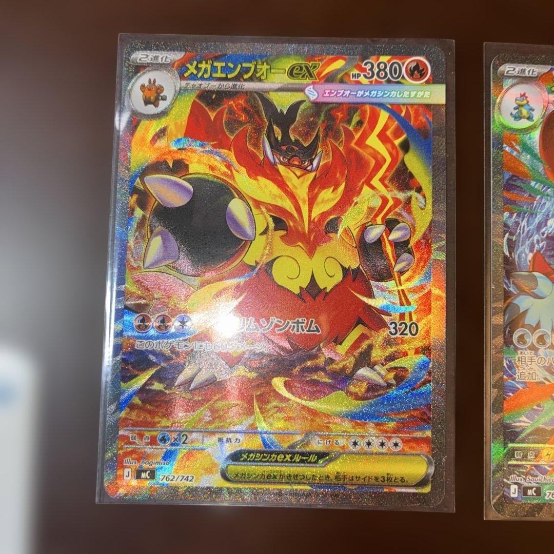 スタートデッキ100 メガメガニウム メガエンブオー　メガオーダイル　SAR