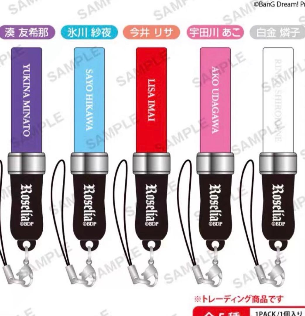 Roselia トレーディングミニチュアブレードストラップ 全5種