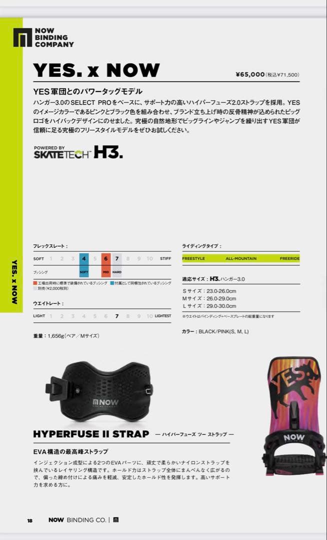 スノーボード 23-24 NOW BINDING YES COLLAB