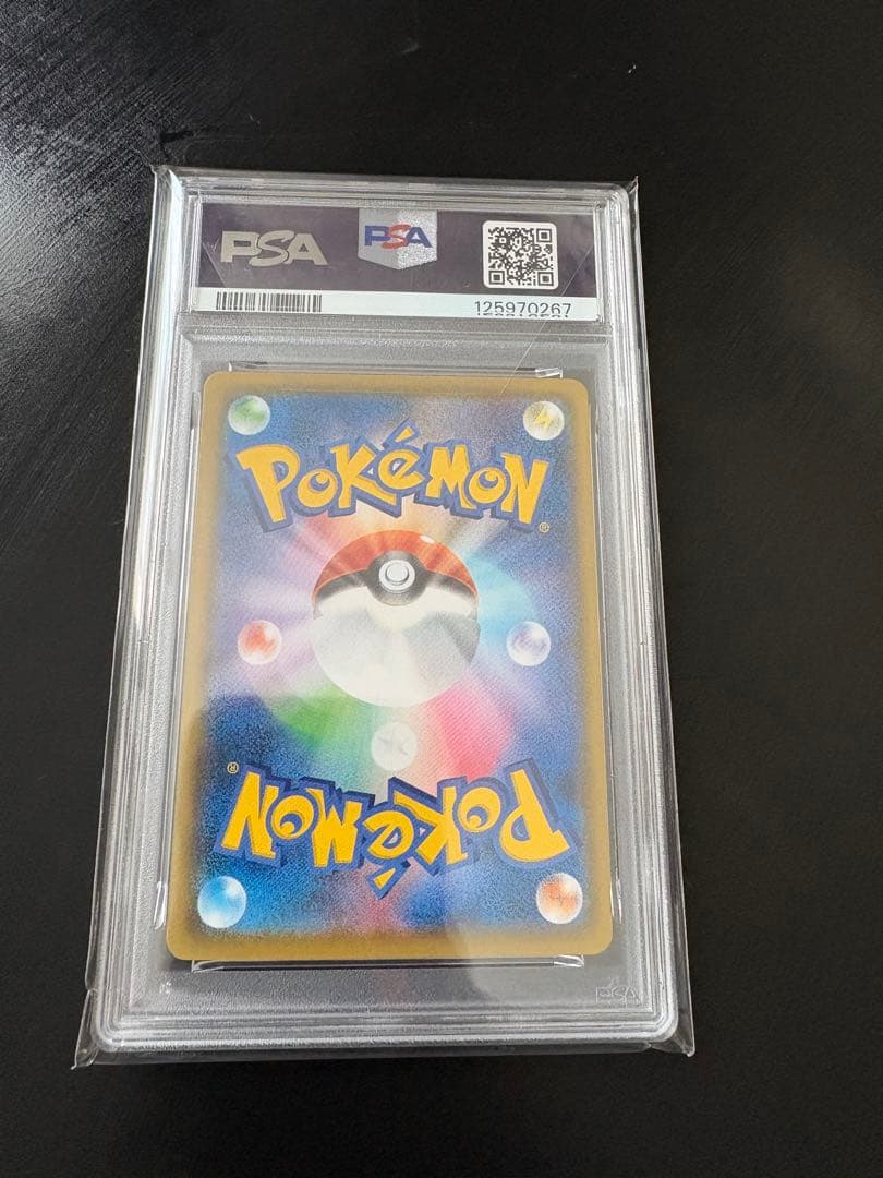 アセロラの予感 SR S8b【PSA10】VMAXクライマックス