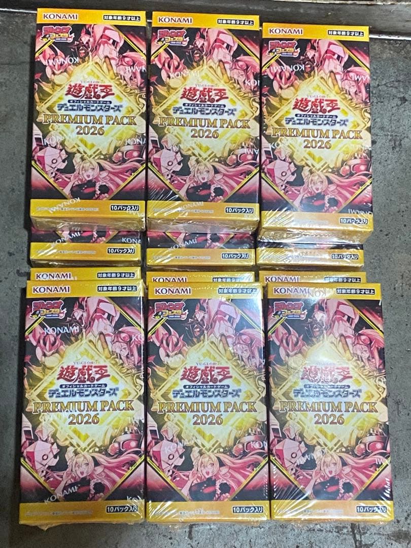 遊戯王OCG プレミアムパック 2026 12BOX 未開封