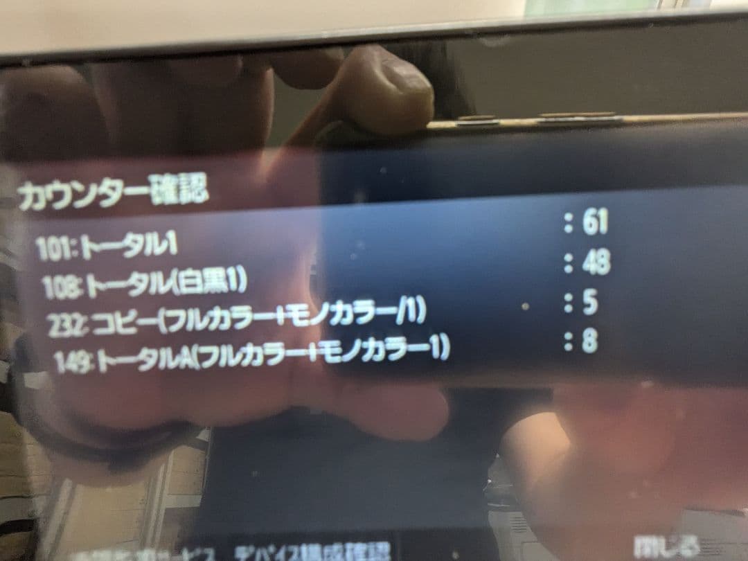 ほば新品 61枚 動作確認済 純正トナー全色100％ キャノン MF745CDW