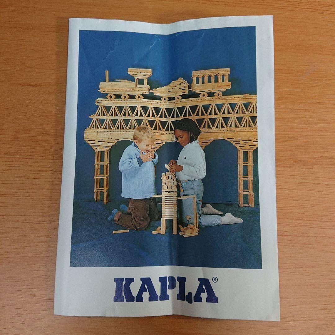 カプラ KAPLA 200ピース 木製ブロック 板 知育玩具