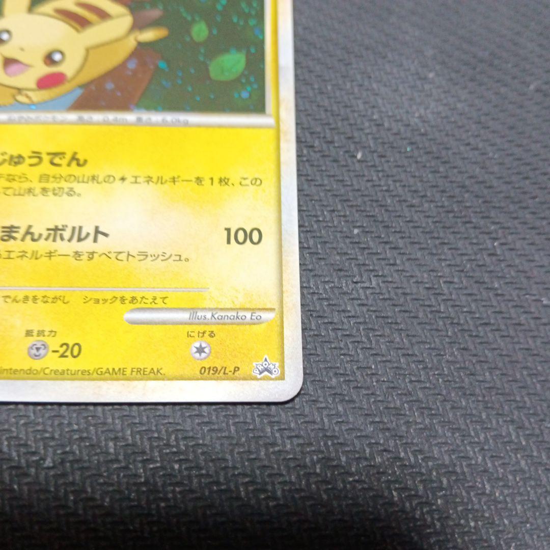 ピカチュウ　019/L-P